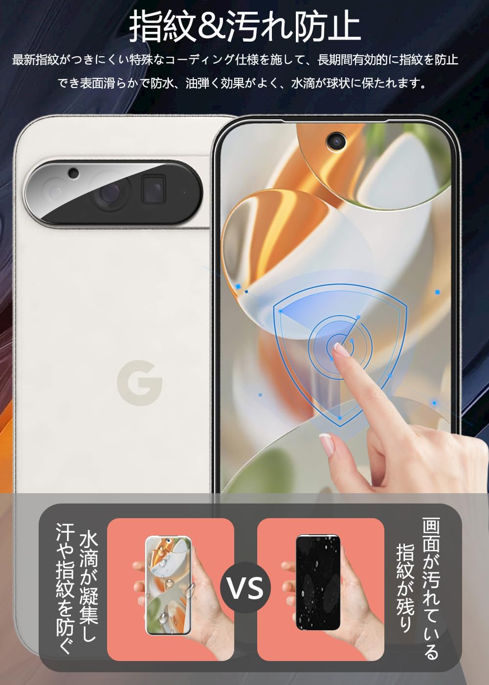 GooglePixel9白SIMフリー 画面￼&カメラ保護付き ￼ほぼ未使用 51h6+Az+T+L.jpg_BO30,255,255,